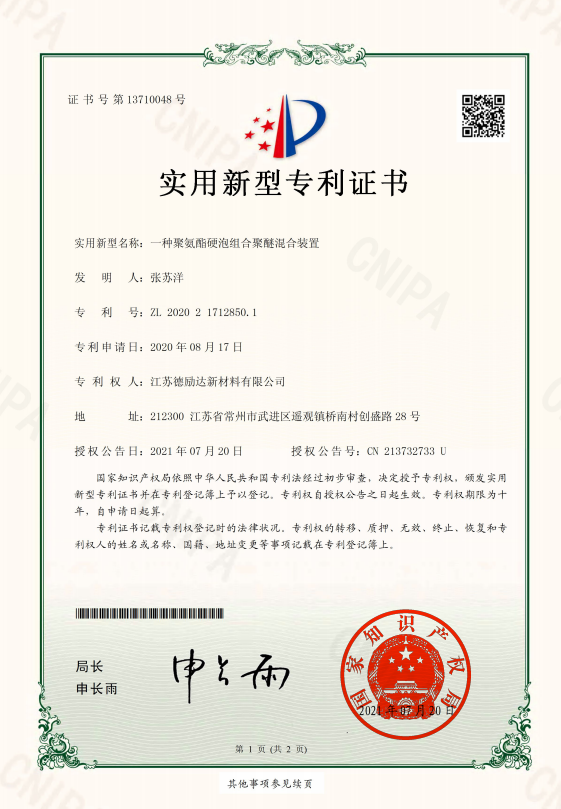 Patent certificate