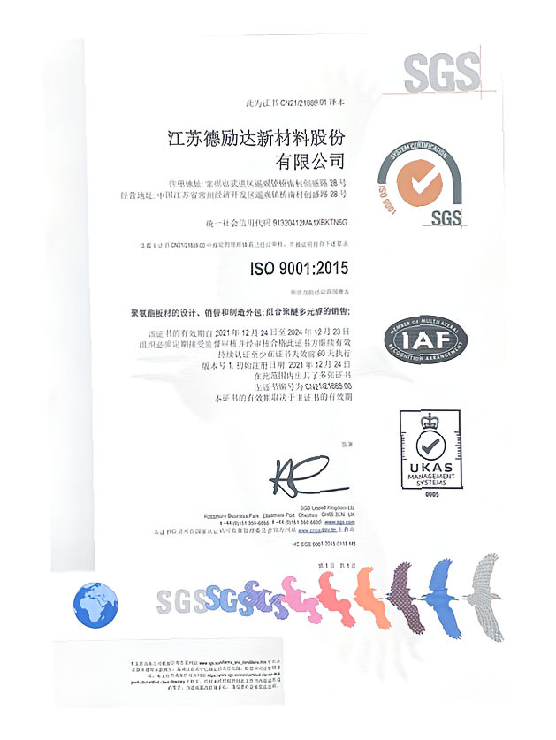 資質(zhì)2-江蘇德勵達(dá)ISO9001證書（中文+英文)_1.jpg